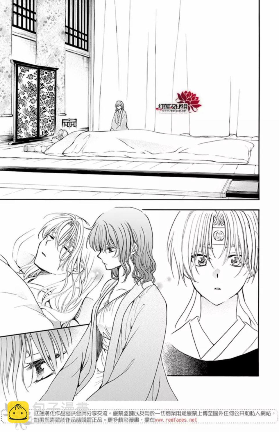 晨曦公主 - 186話 - 1