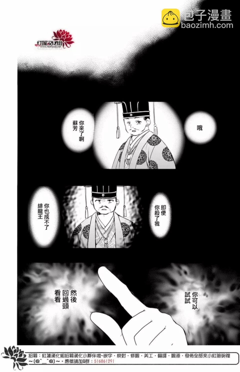 晨曦公主 - 186話 - 4