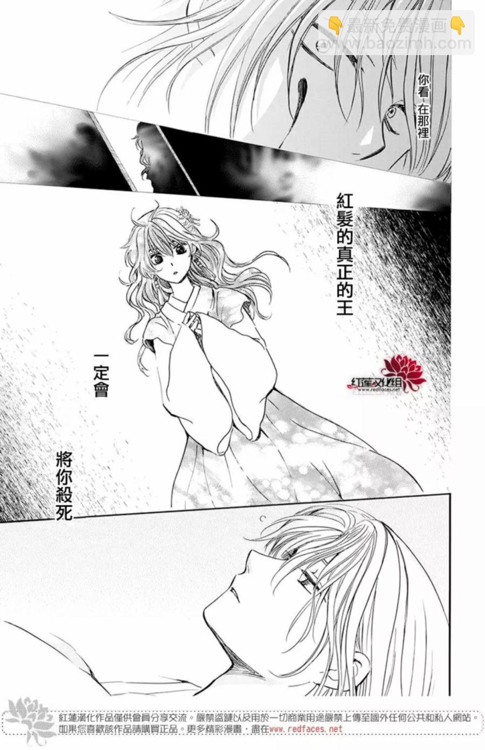 晨曦公主 - 186話 - 5