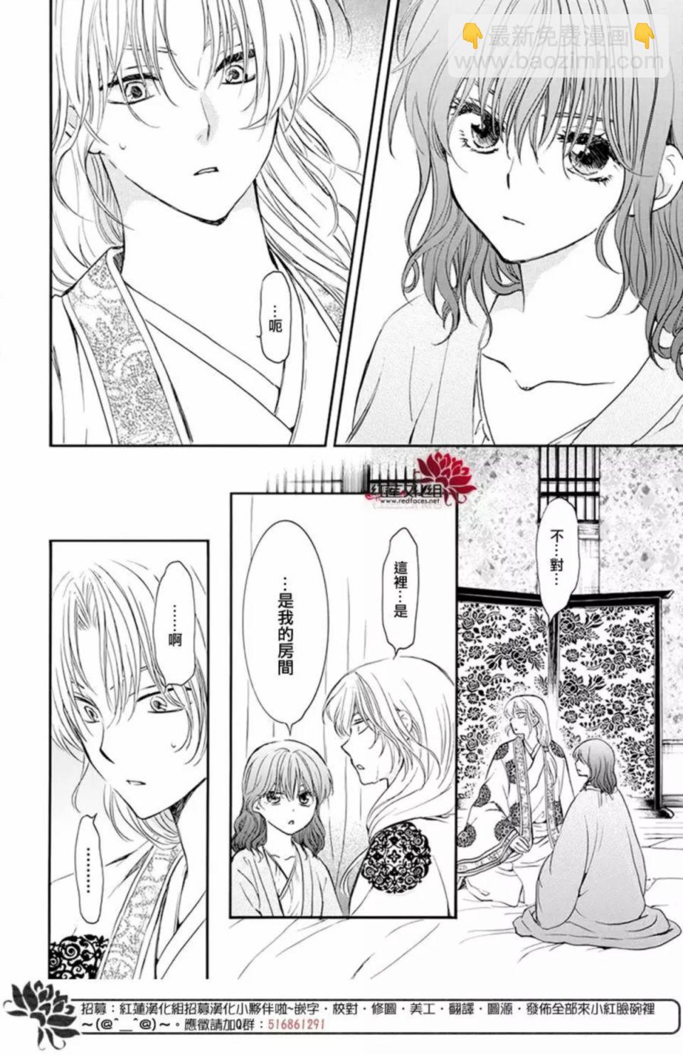 晨曦公主 - 186話 - 4