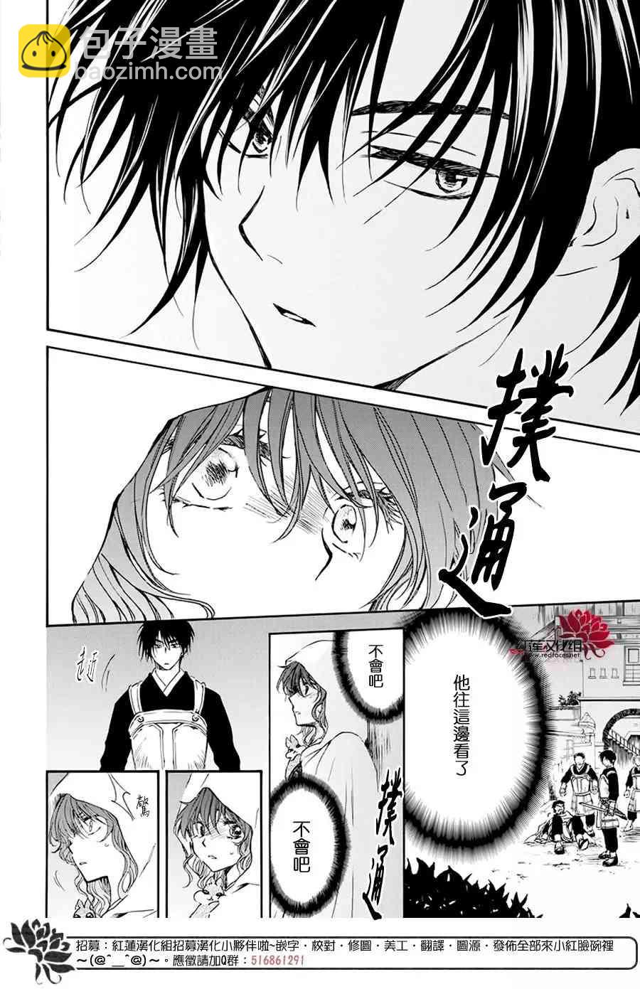 晨曦公主 - 188話 - 2