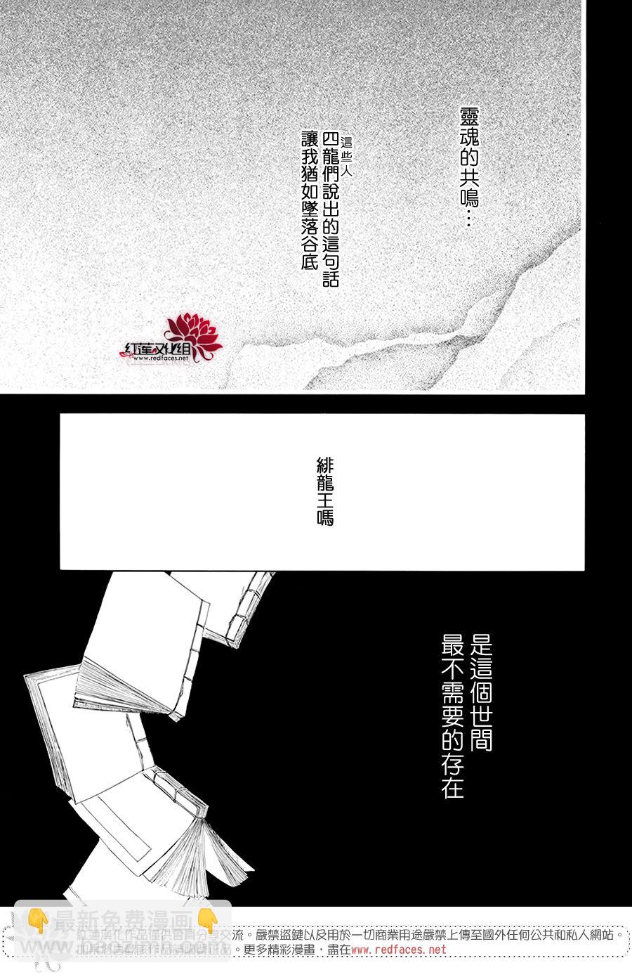 晨曦公主 - 190話 - 1