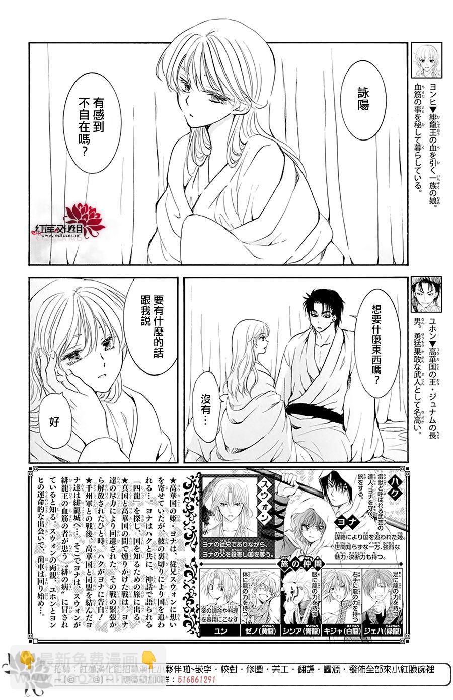 晨曦公主 - 192話 - 2