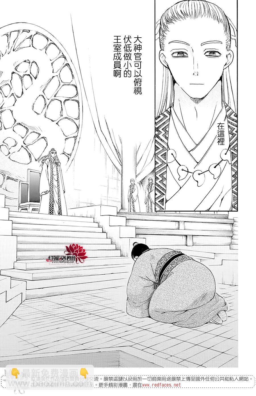 晨曦公主 - 192話 - 3