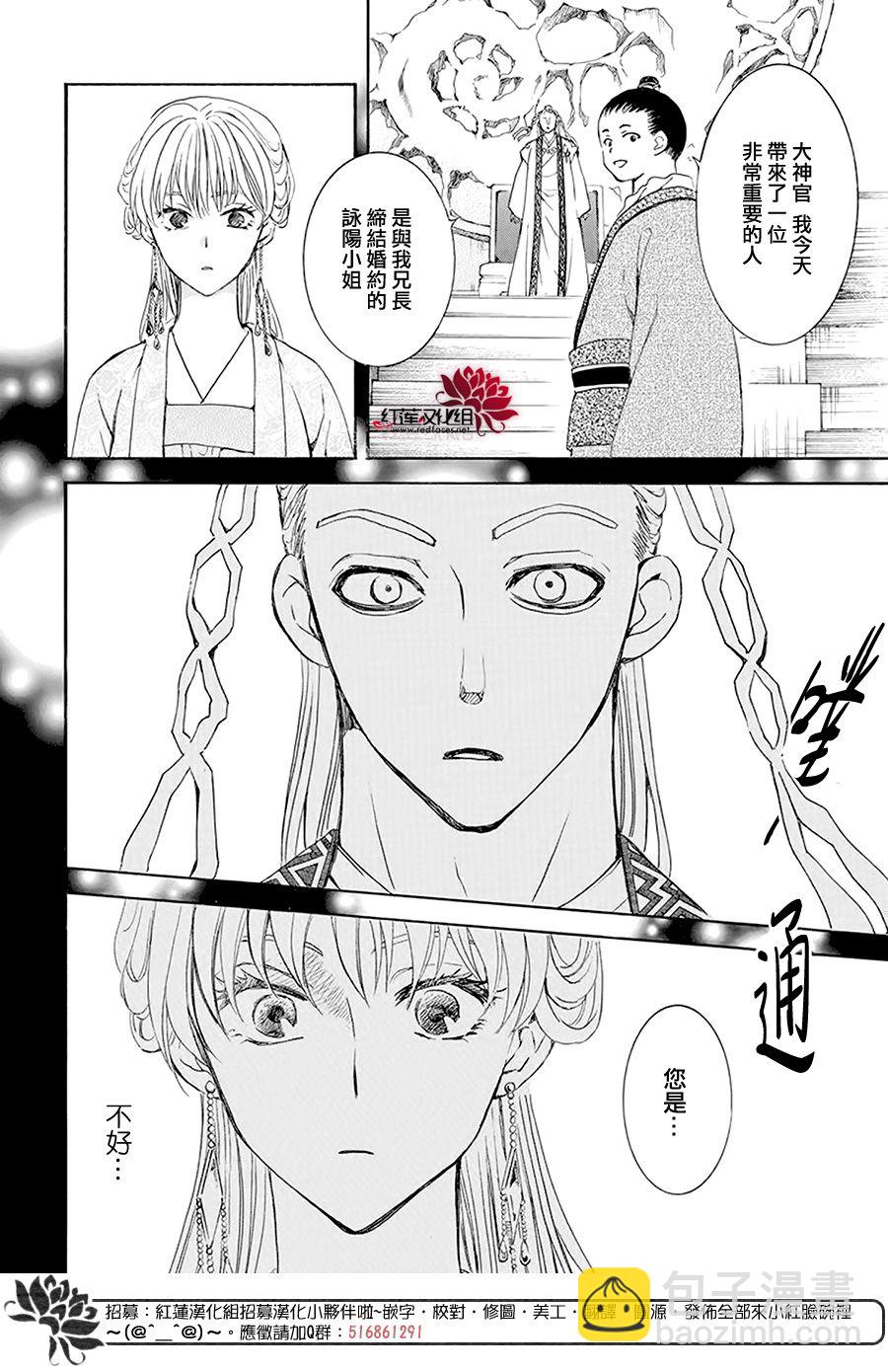 晨曦公主 - 192話 - 4