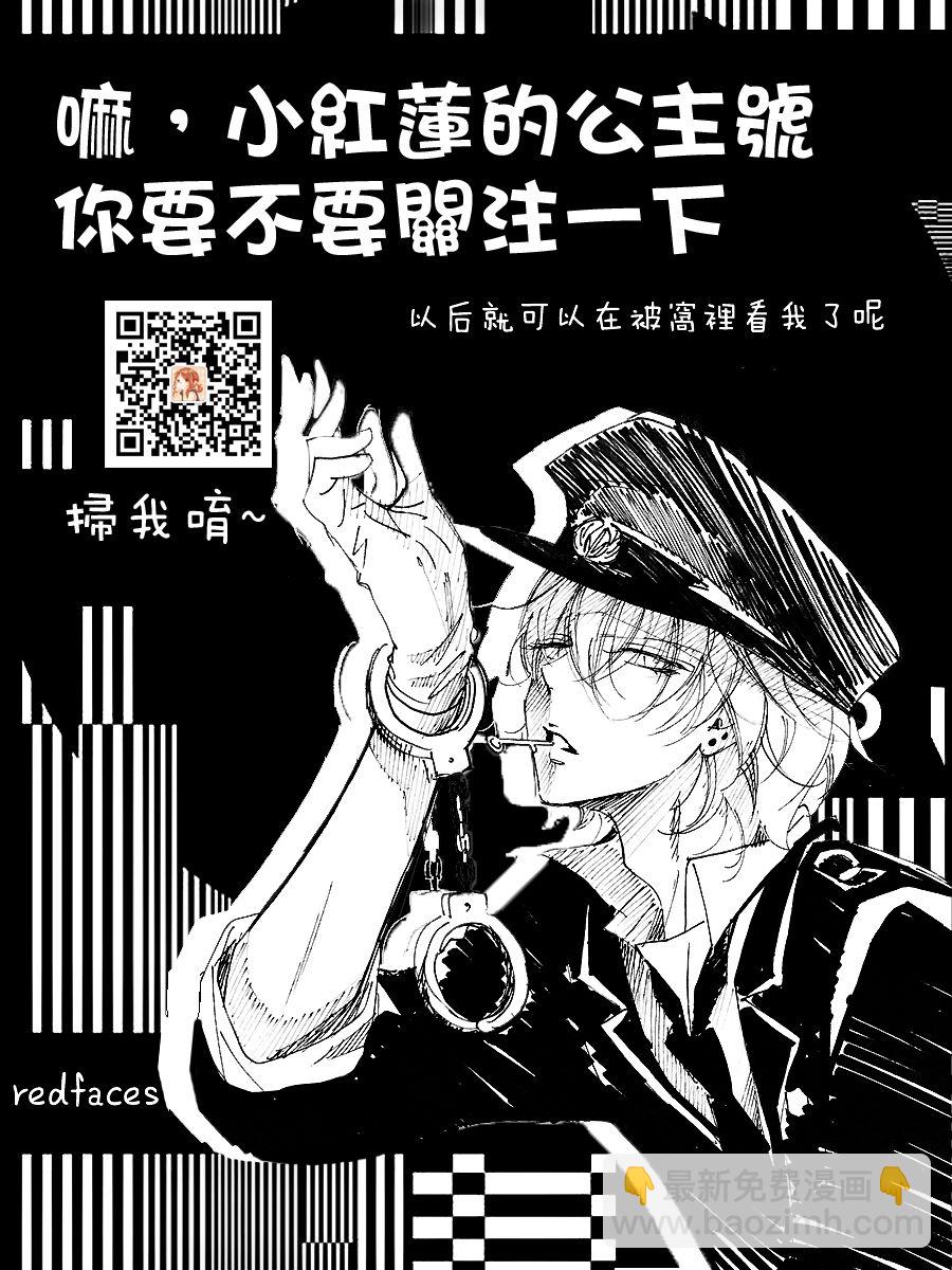 晨曦公主 - 192話 - 1