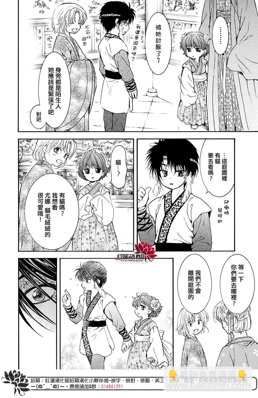 晨曦公主 - 194話 - 2