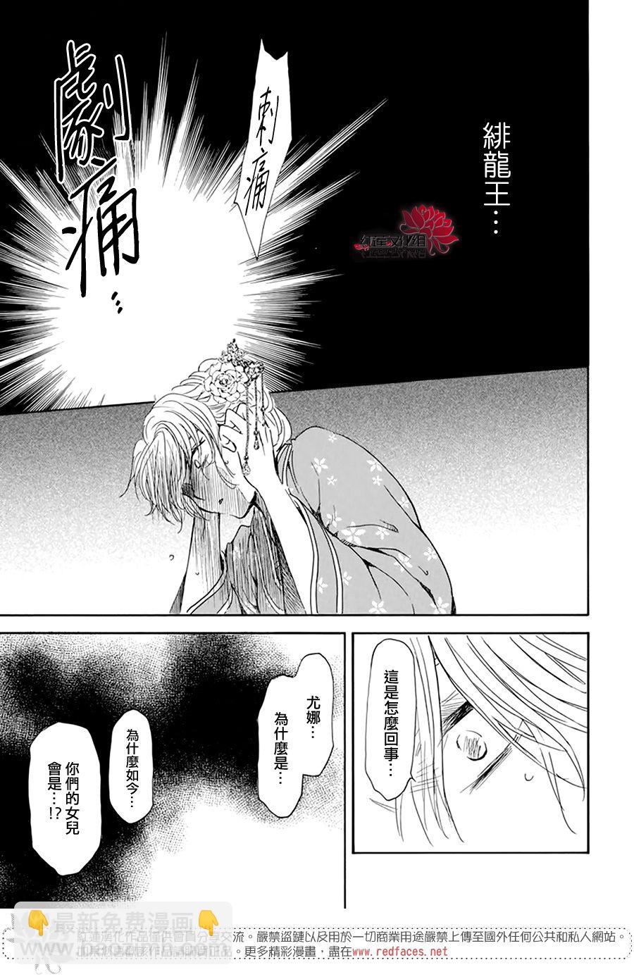 晨曦公主 - 194話 - 5