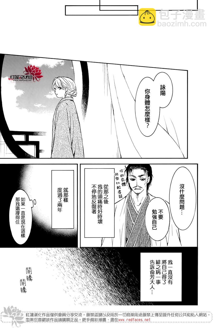 晨曦公主 - 194話 - 5