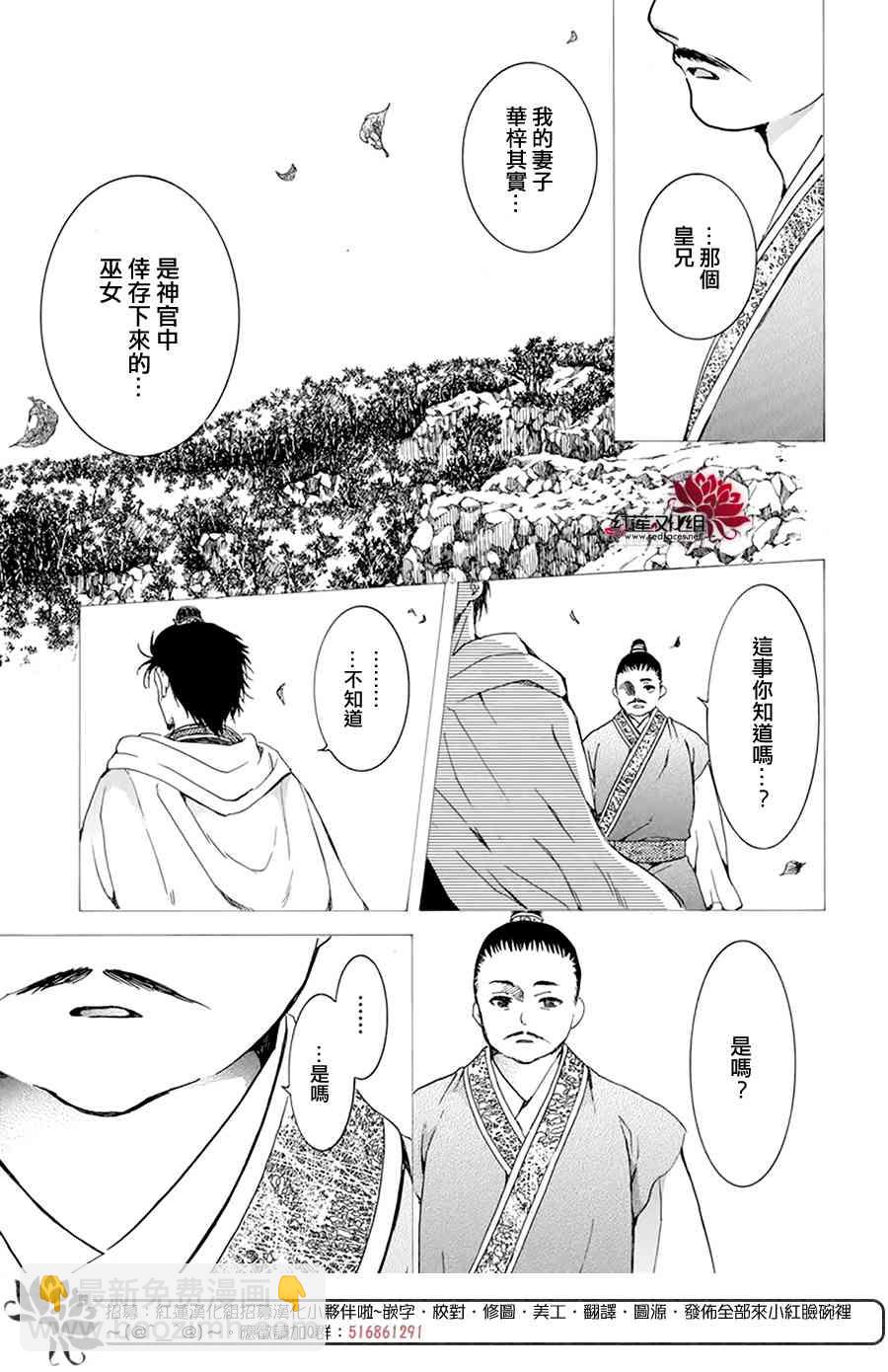 晨曦公主 - 196話 - 5