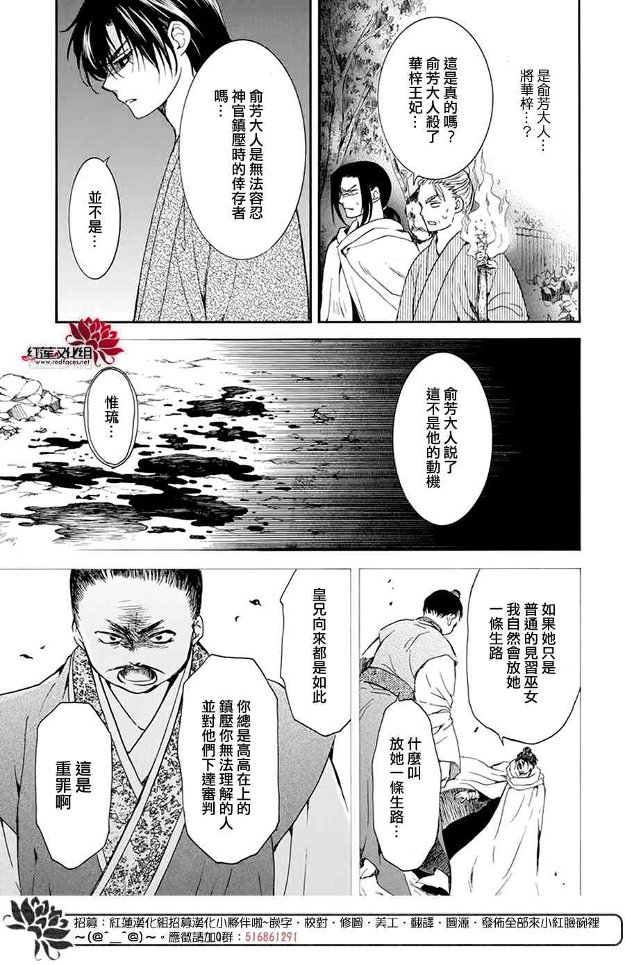 晨曦公主 - 196話 - 3