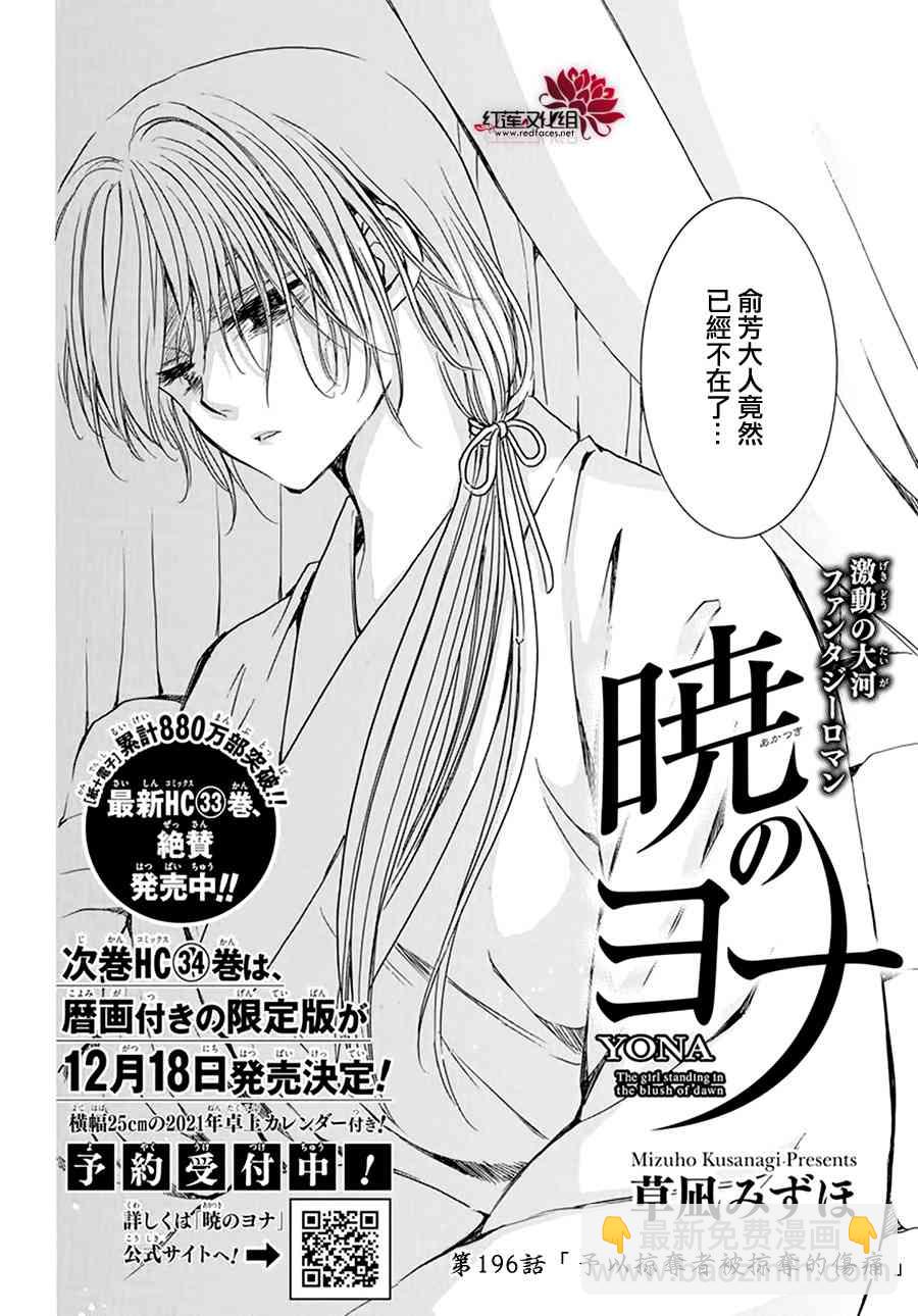 晨曦公主 - 196話 - 2