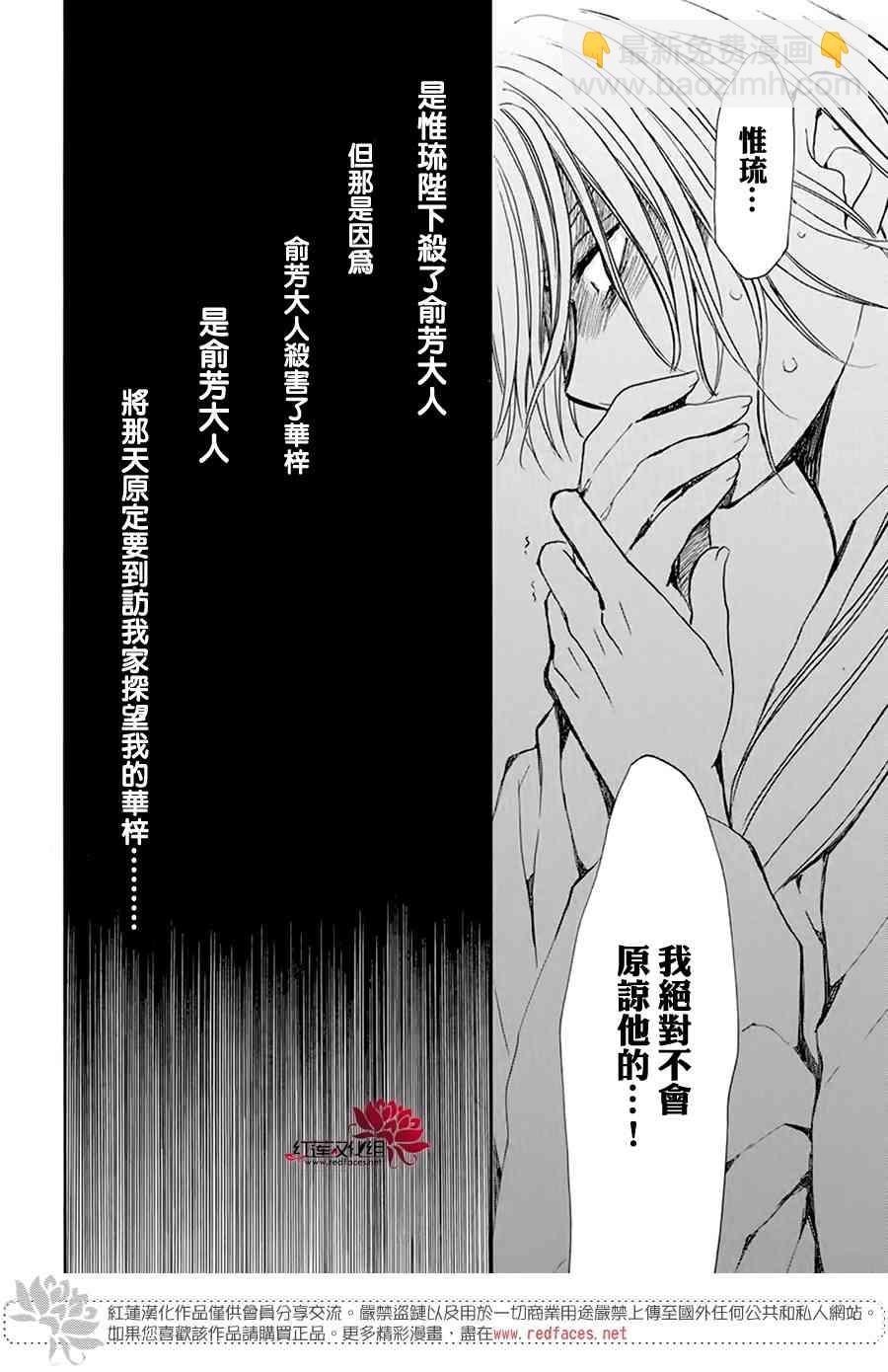 晨曦公主 - 196話 - 2