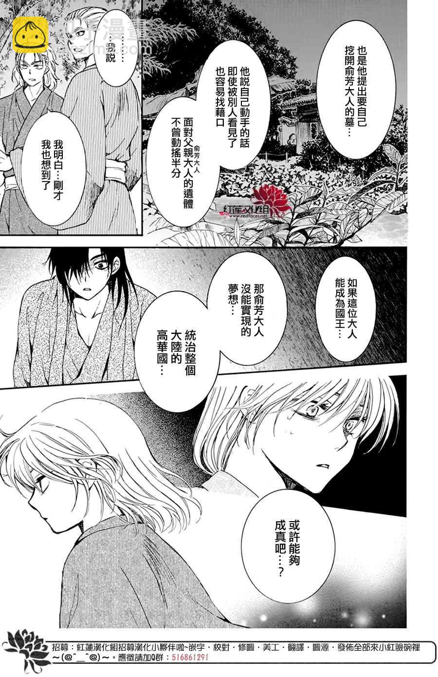 晨曦公主 - 196話 - 5