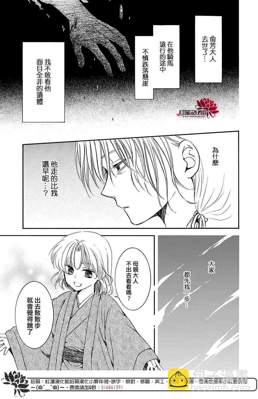 晨曦公主 - 196話 - 3