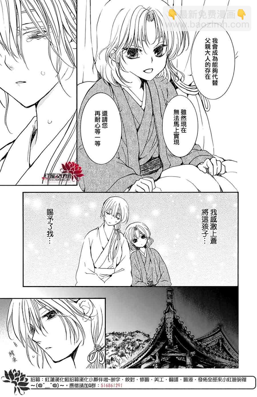 晨曦公主 - 196話 - 5