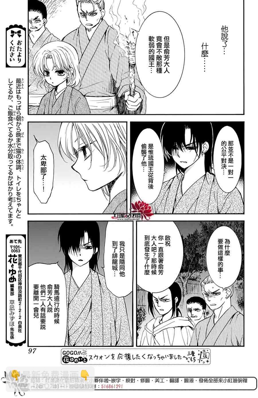 晨曦公主 - 196話 - 3