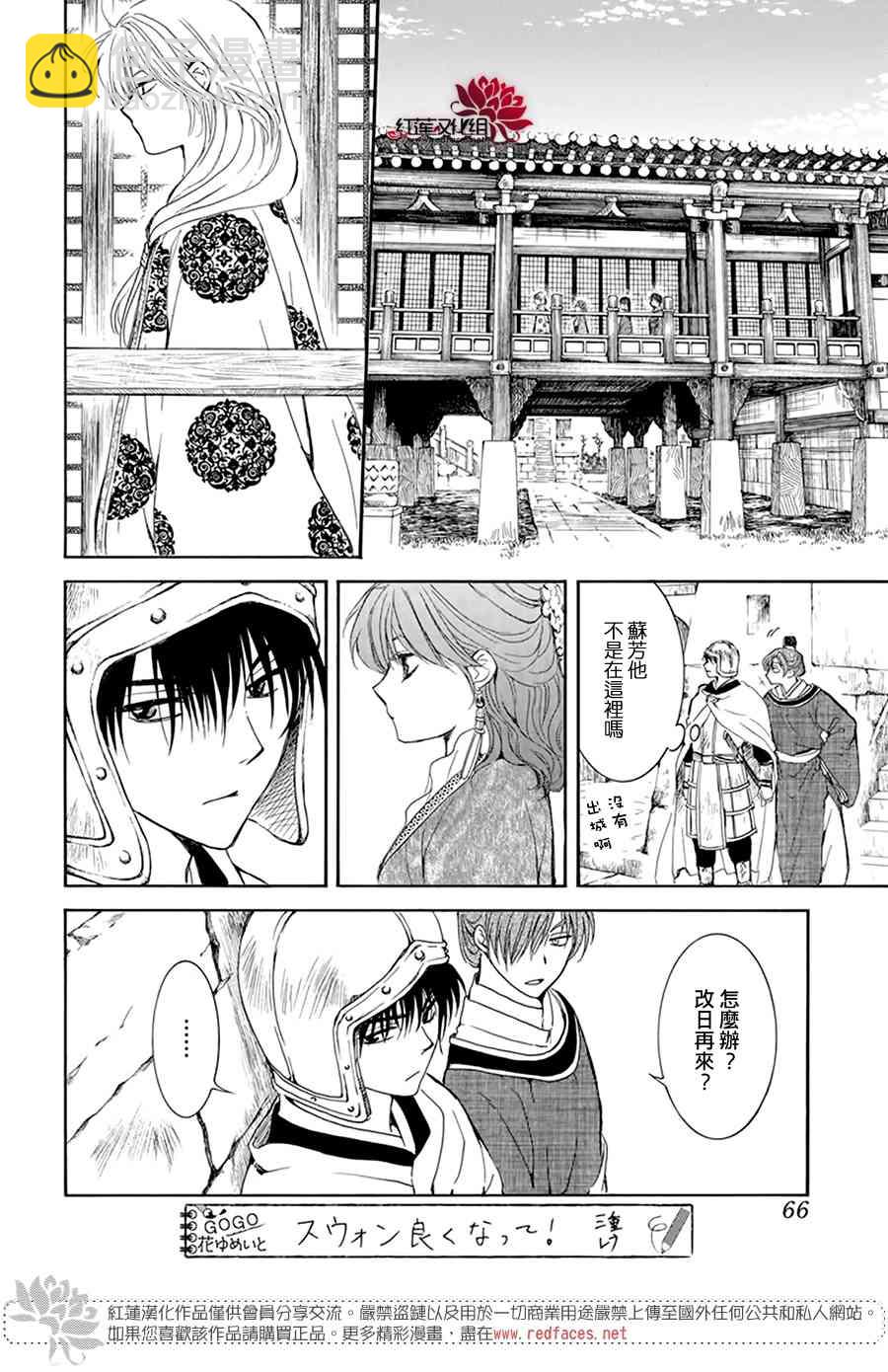 晨曦公主 - 200話 - 3