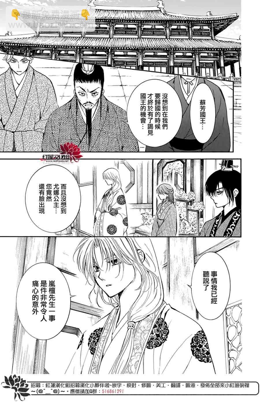 晨曦公主 - 200話 - 4