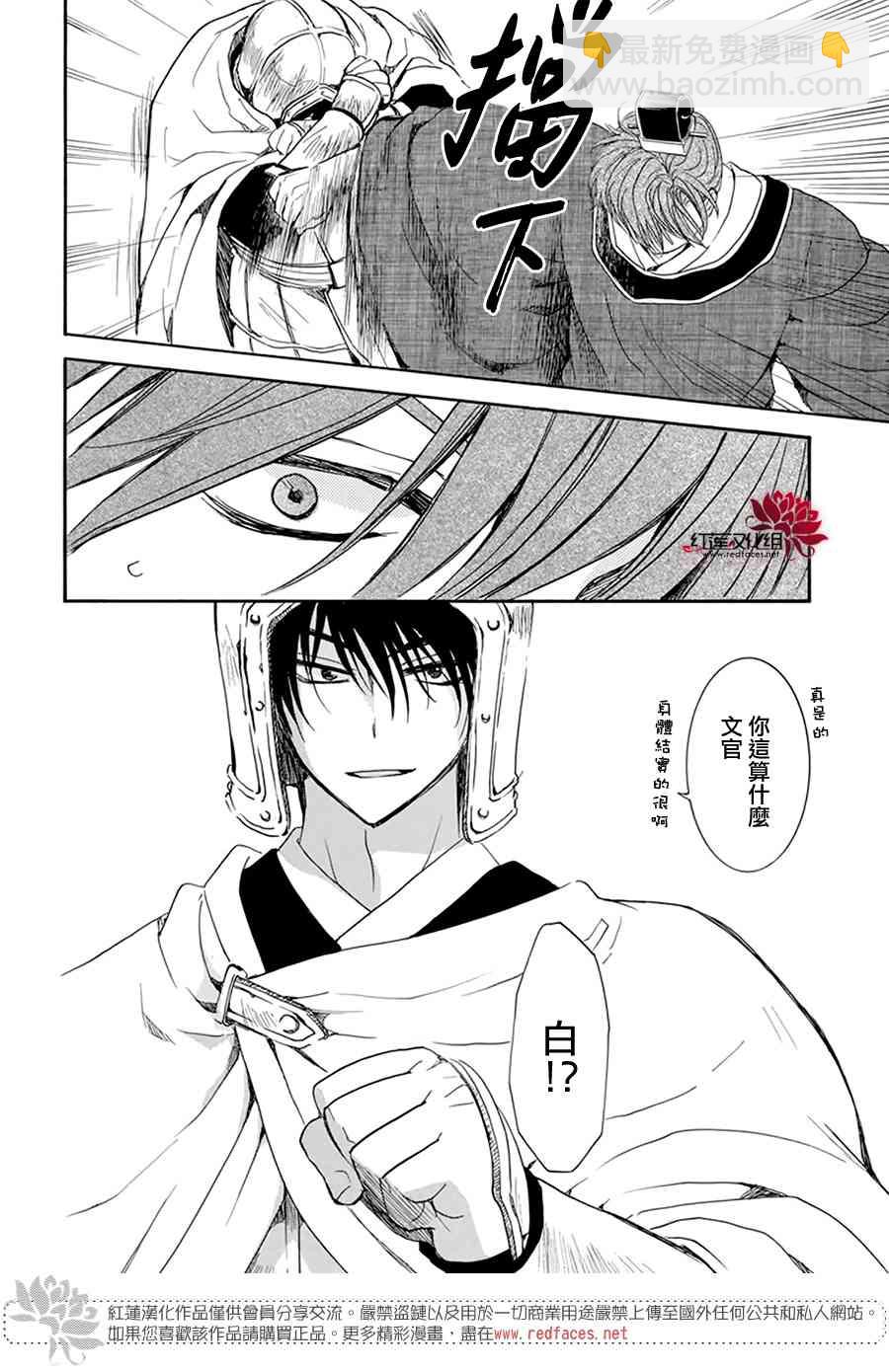 晨曦公主 - 200話 - 3