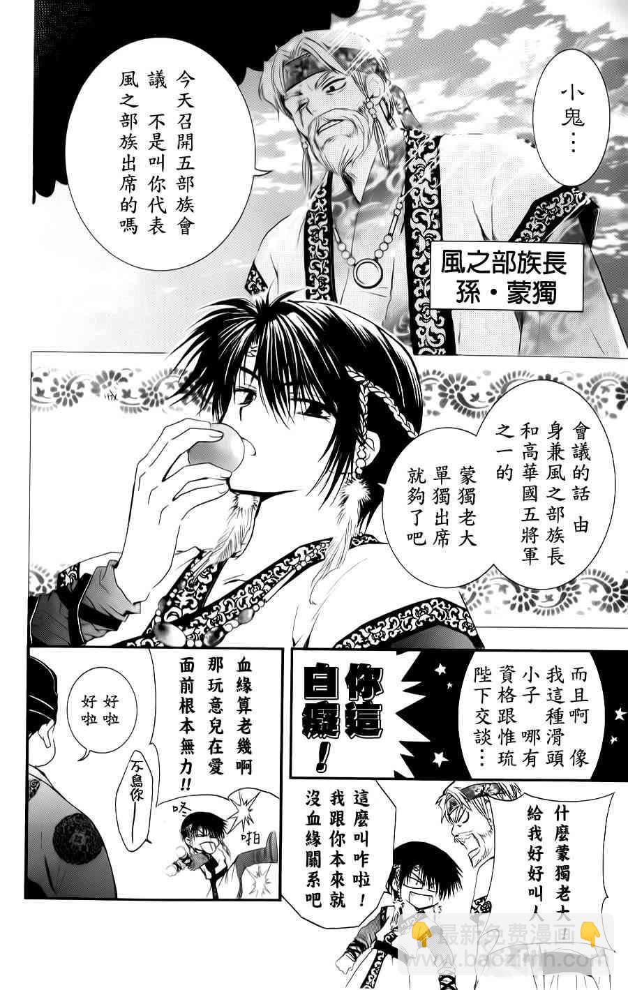 晨曦公主 - 3話 - 6