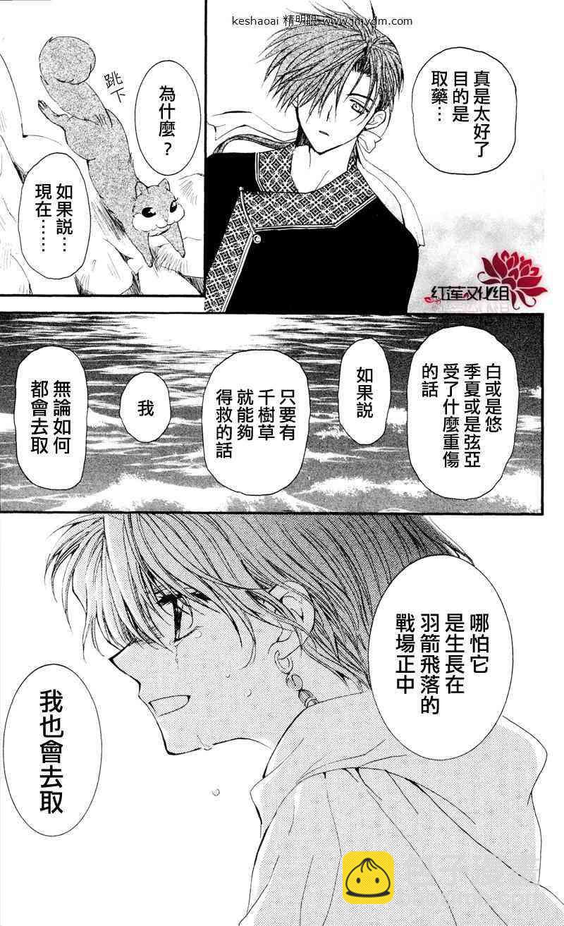 晨曦公主 - 31話 - 6