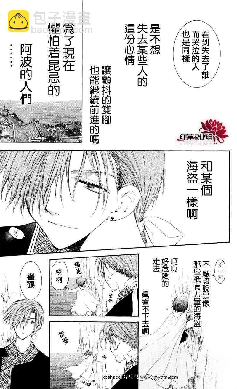 晨曦公主 - 31話 - 2