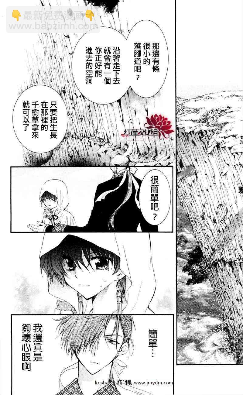 晨曦公主 - 31話 - 1