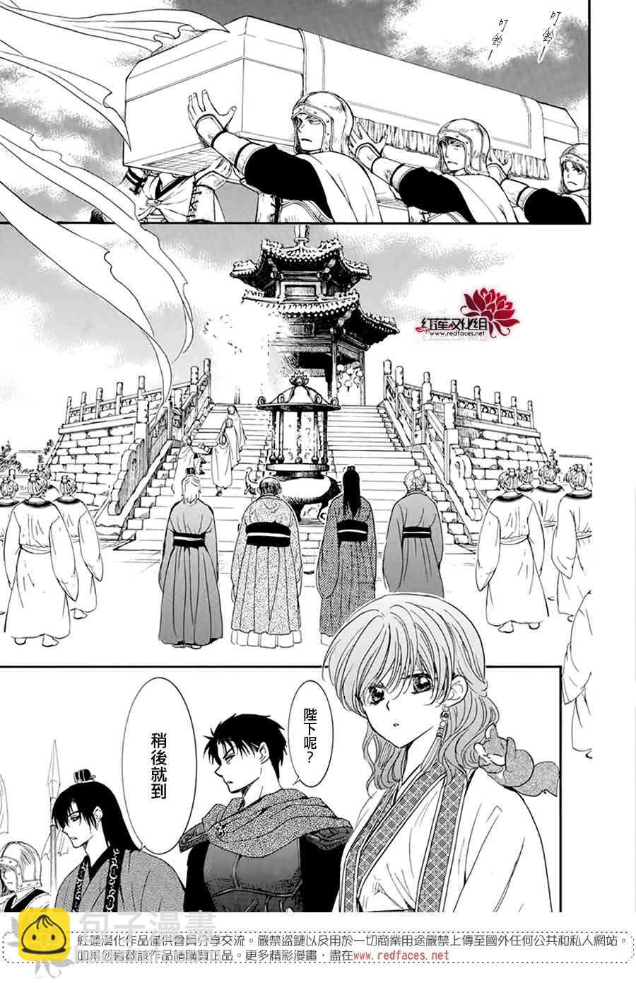 晨曦公主 - 202話 - 1