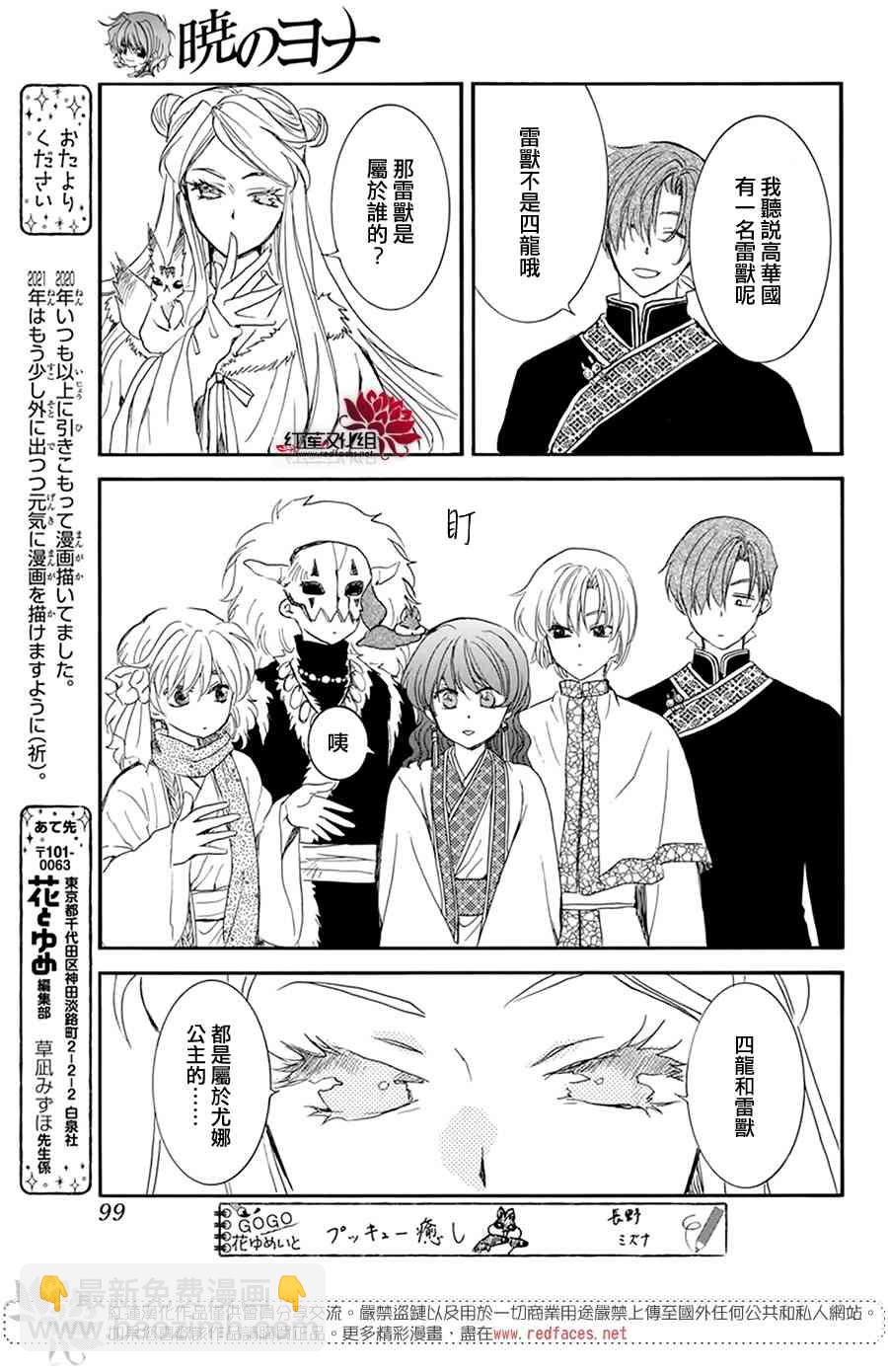 晨曦公主 - 202話 - 1