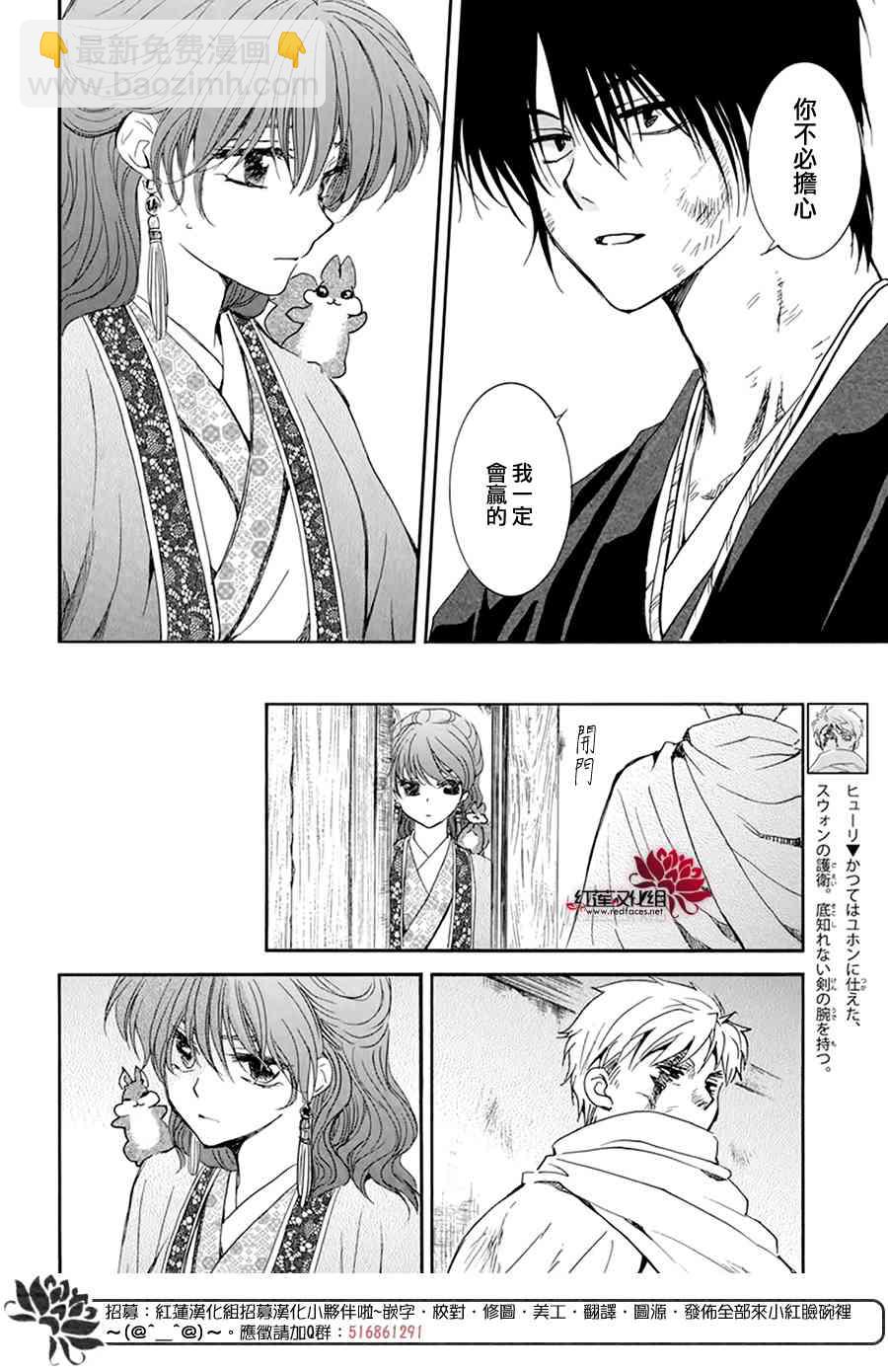 晨曦公主 - 202話 - 6