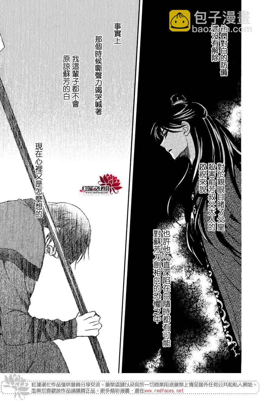 晨曦公主 - 202話 - 1