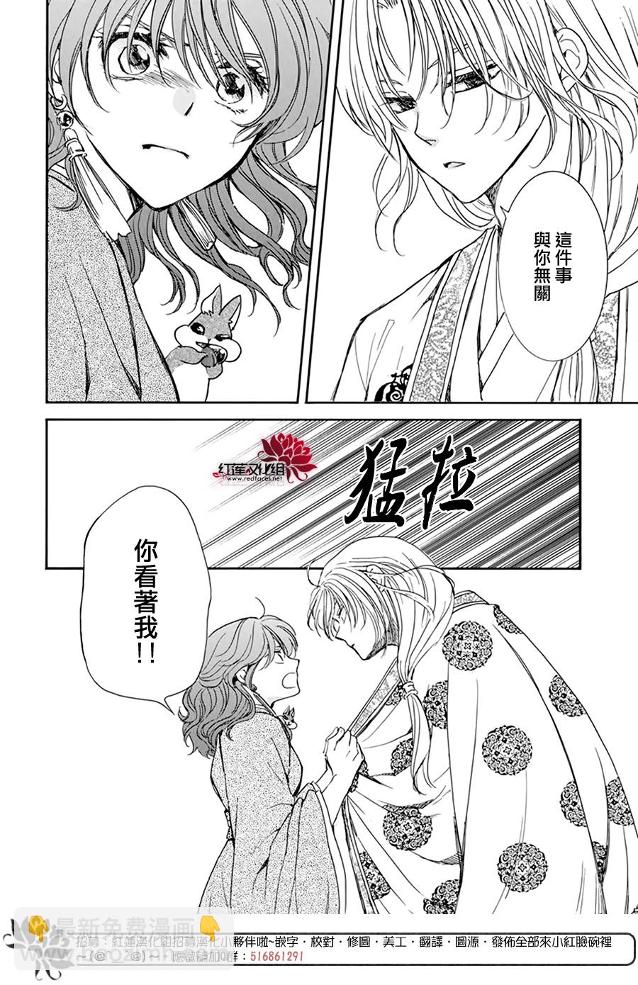 晨曦公主 - 第204話 - 2