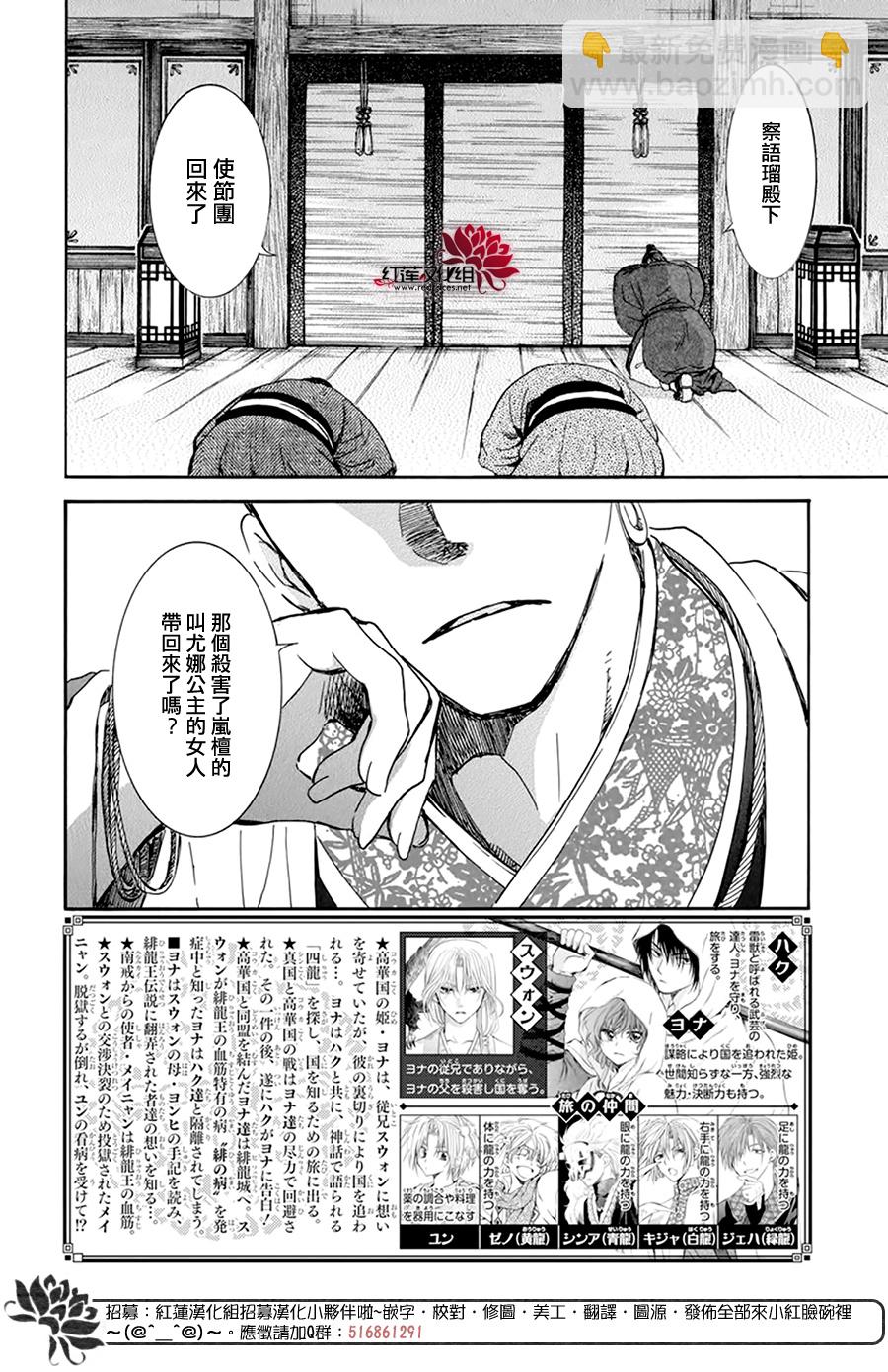 晨曦公主 - 第206話 - 2