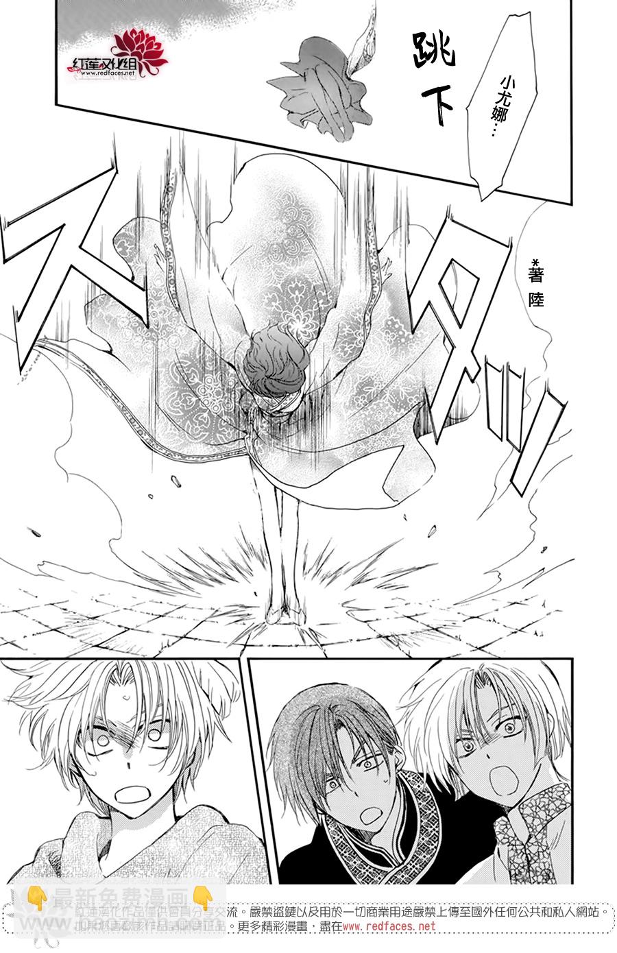 晨曦公主 - 第207話 - 3