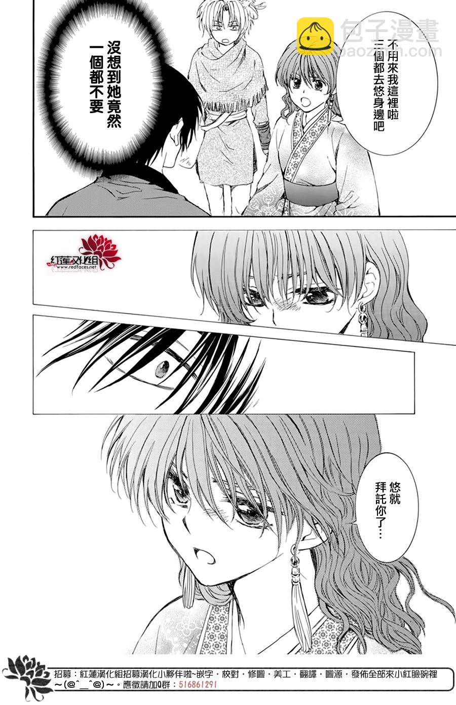 晨曦公主 - 第207話 - 6