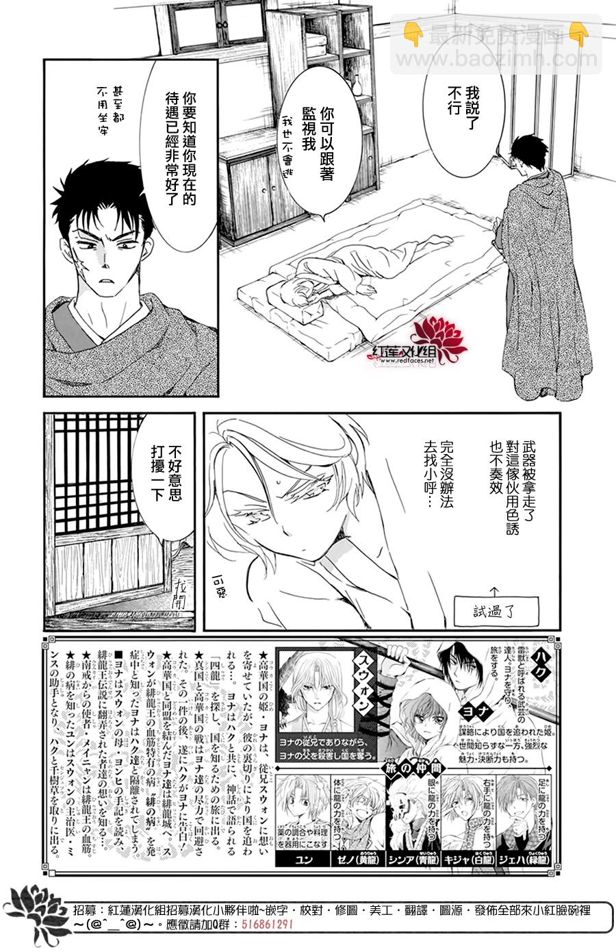 晨曦公主 - 第208話 - 2