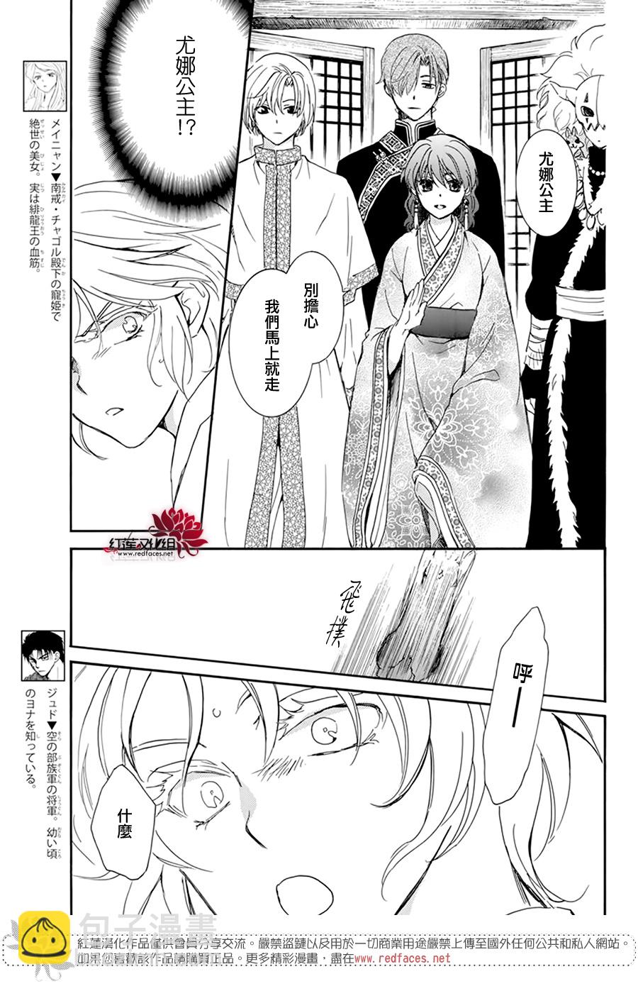 晨曦公主 - 第208話 - 3