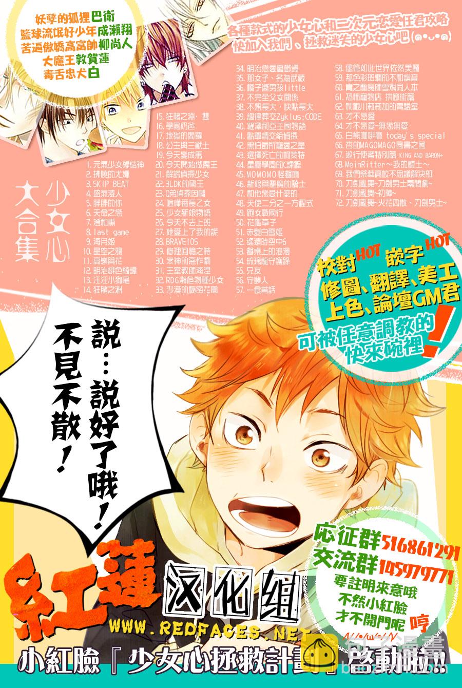 晨曦公主 - 第208話 - 6