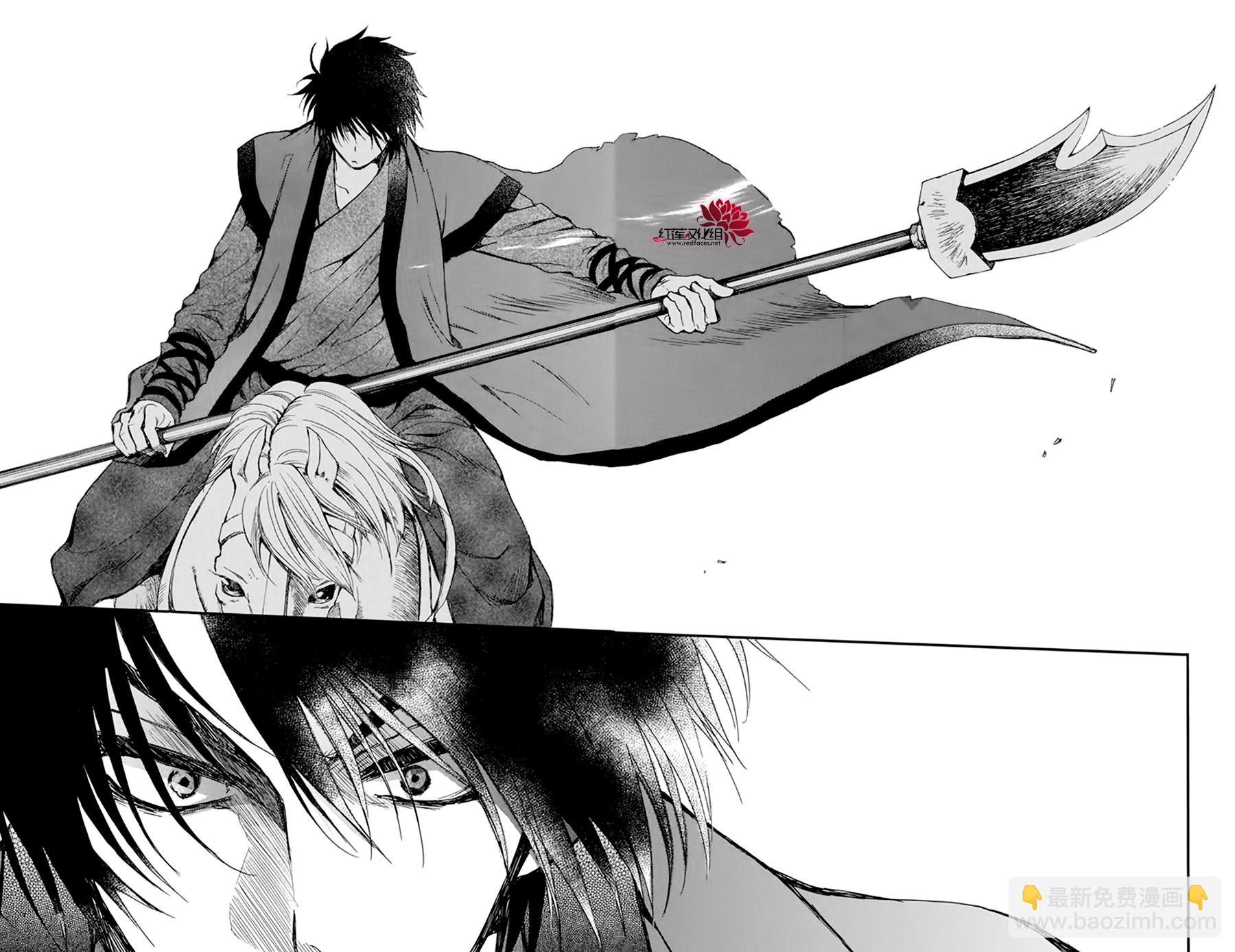 晨曦公主 - 第211話 - 2