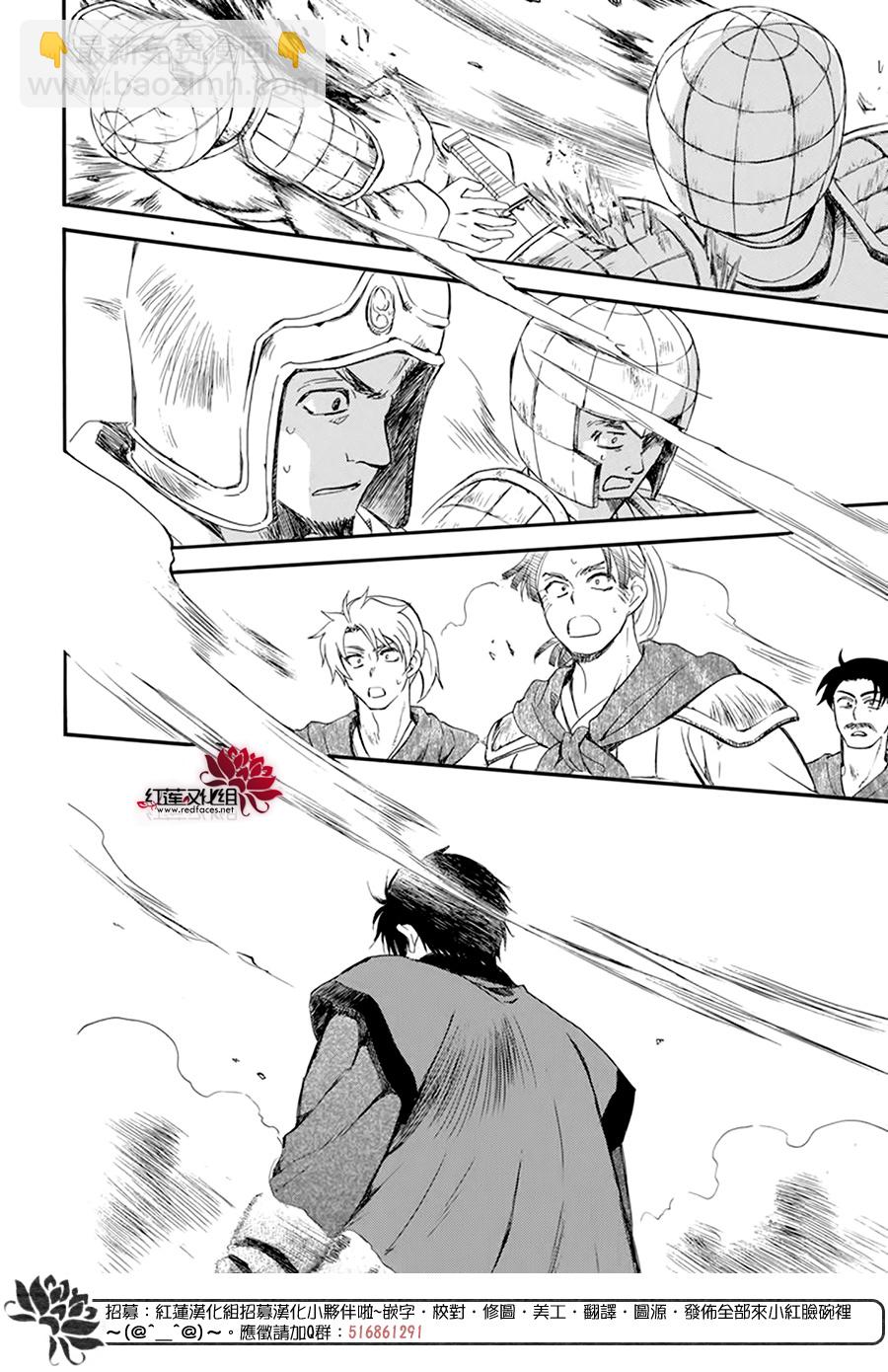 晨曦公主 - 第211話 - 4