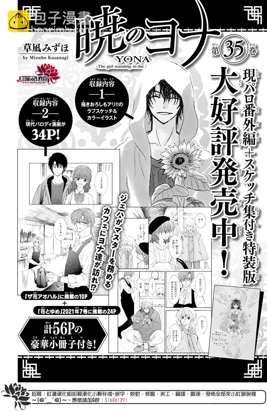 晨曦公主 - 第211話 - 2