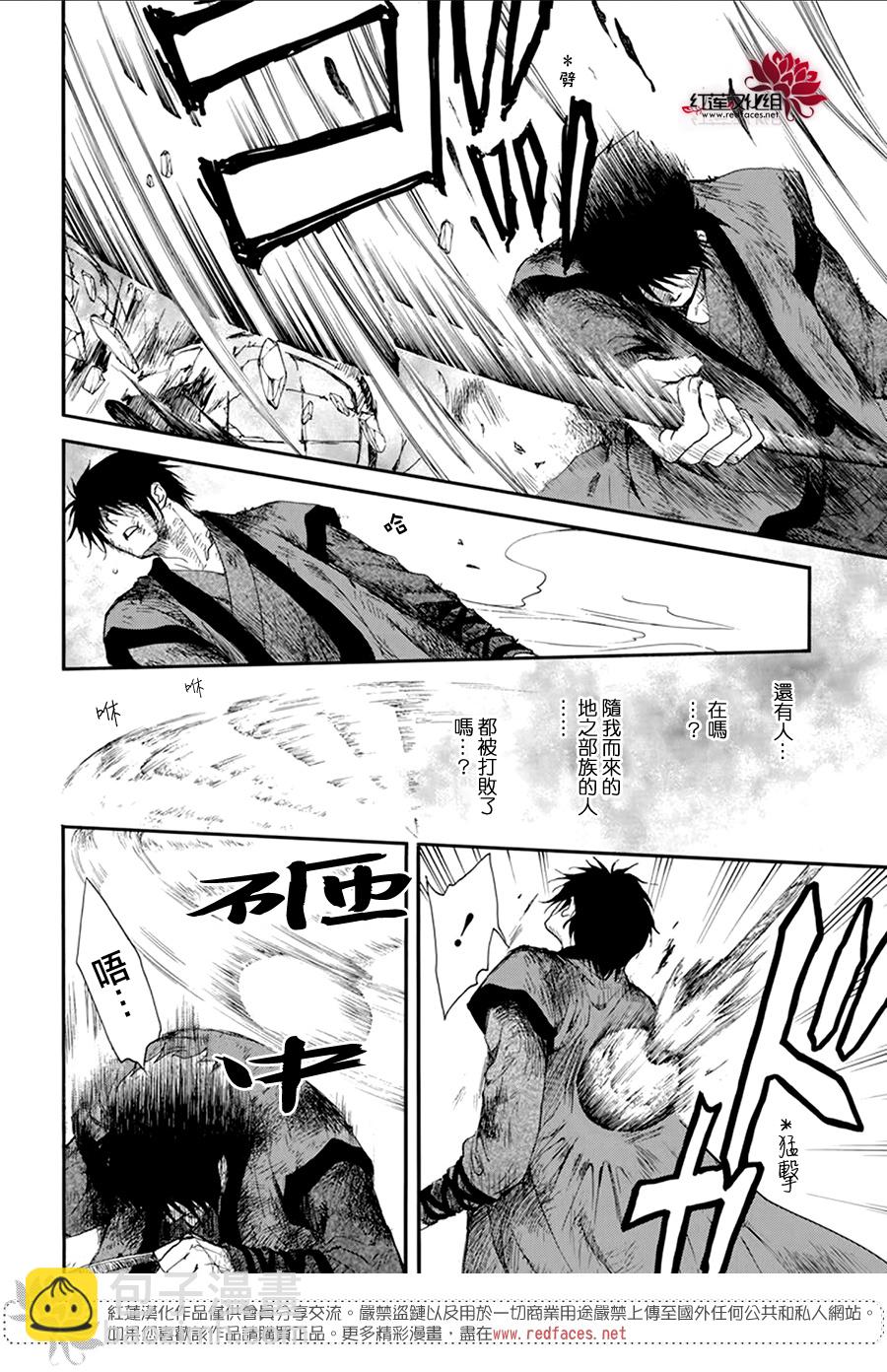 晨曦公主 - 第213話 - 1