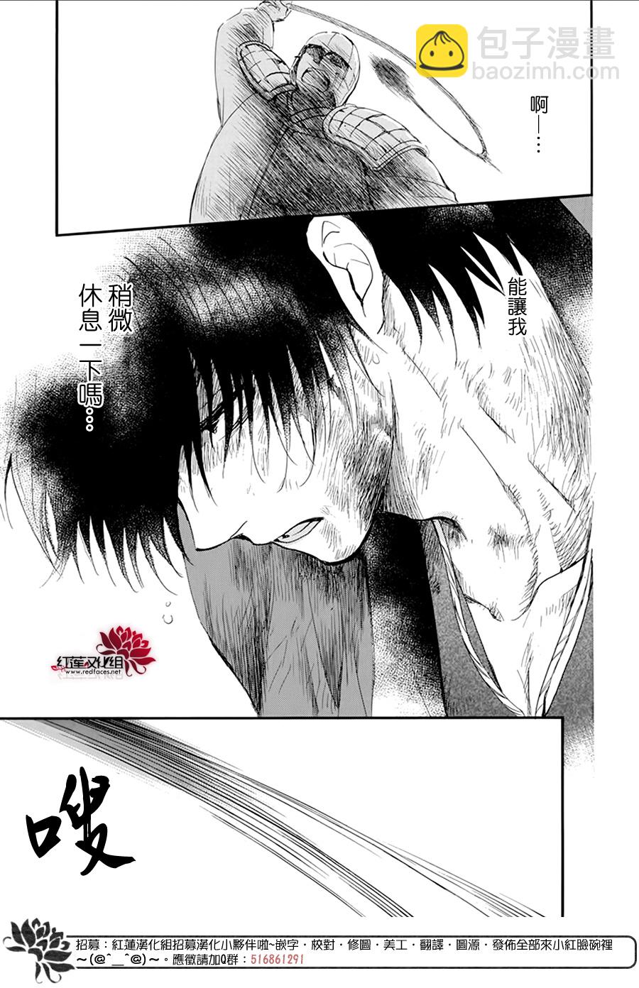 晨曦公主 - 第213話 - 2