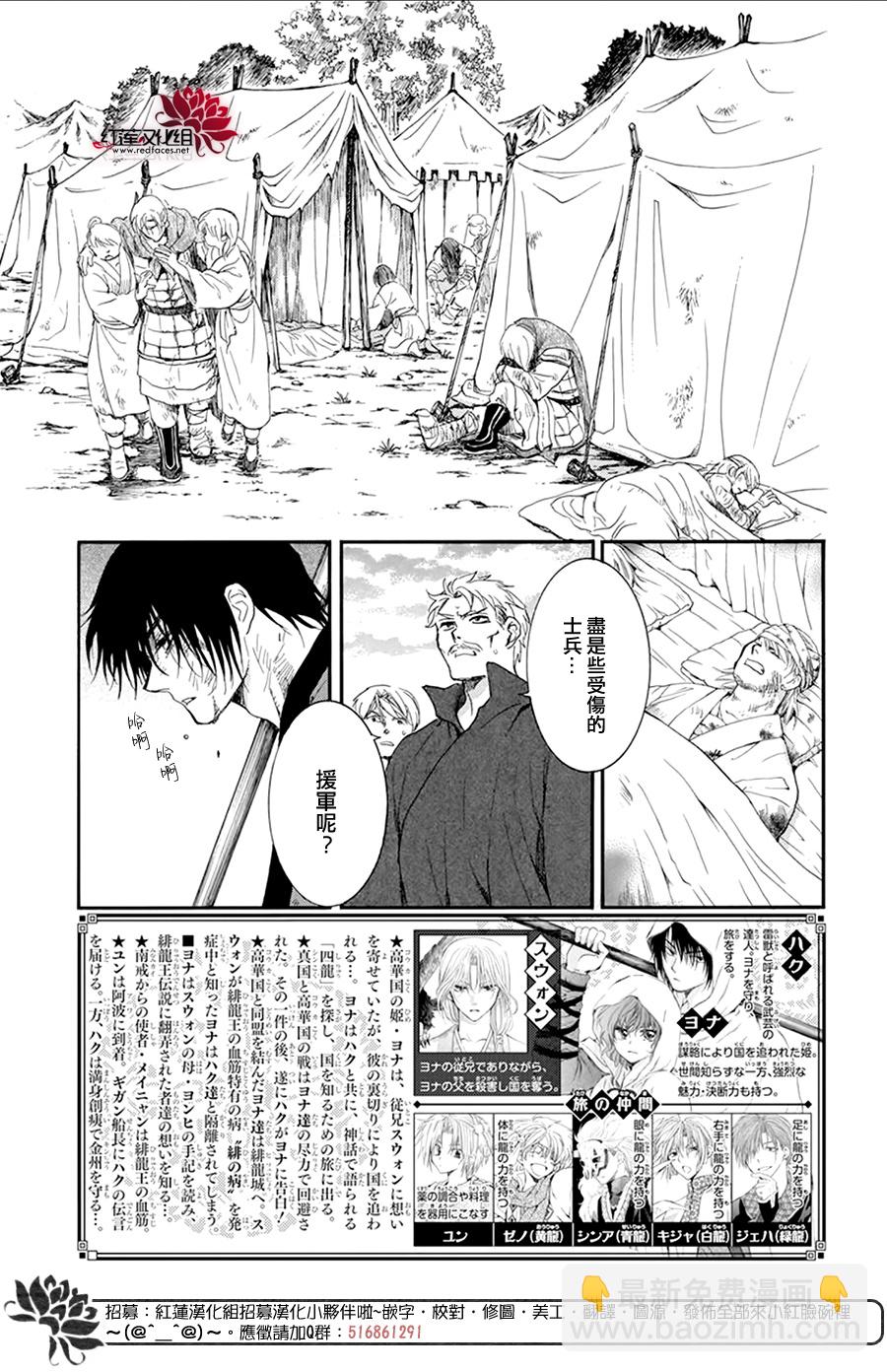 晨曦公主 - 第213話 - 4