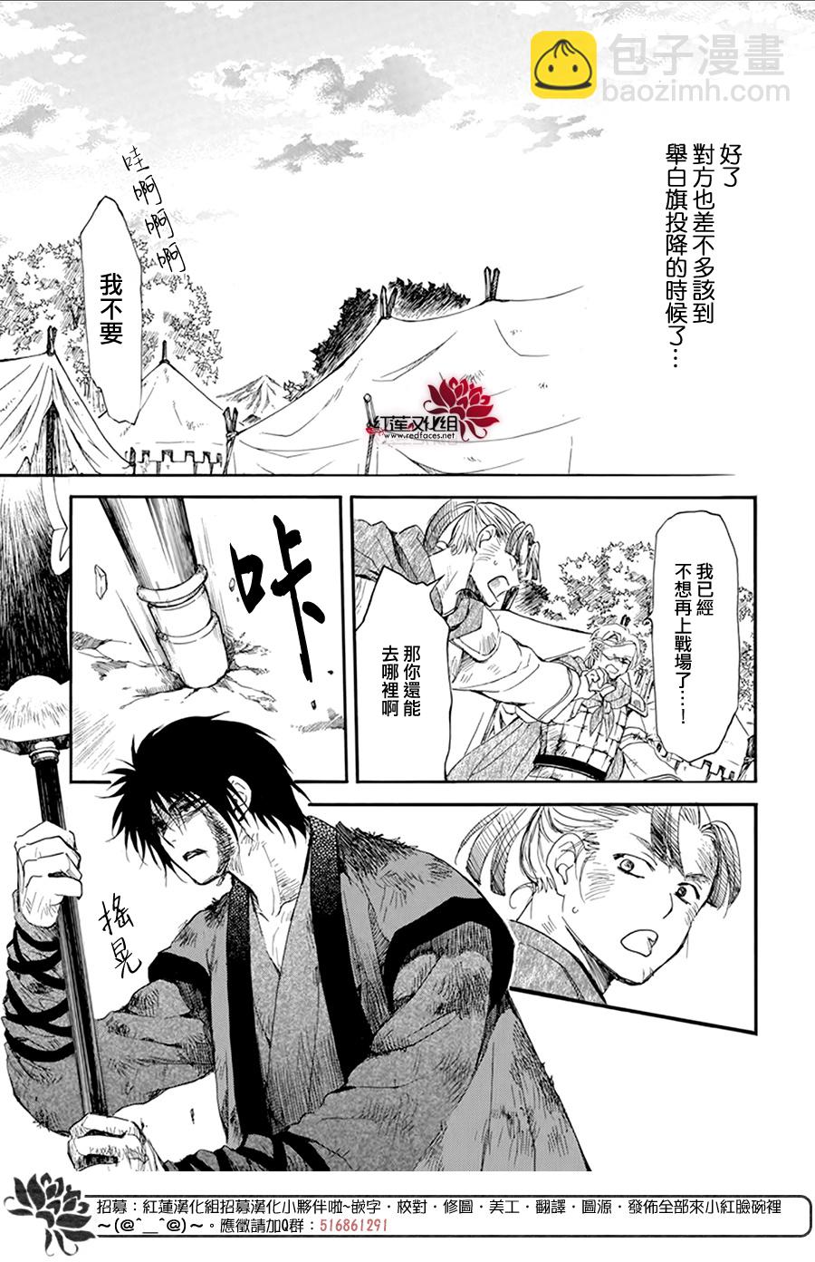 晨曦公主 - 第213話 - 2