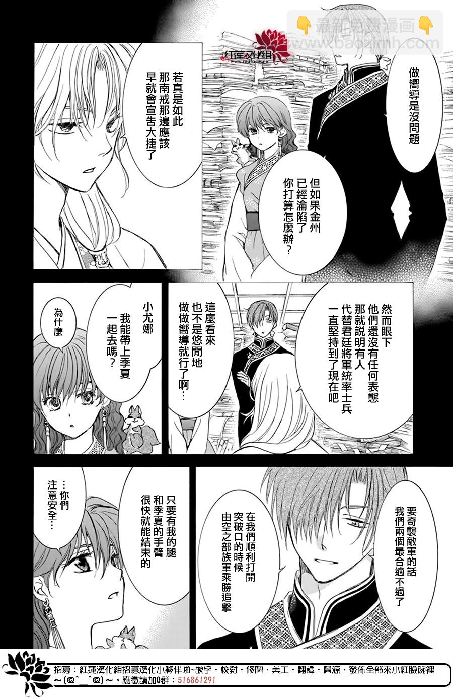 晨曦公主 - 第215話 - 1