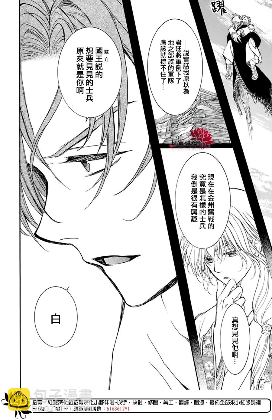 晨曦公主 - 第215話 - 3