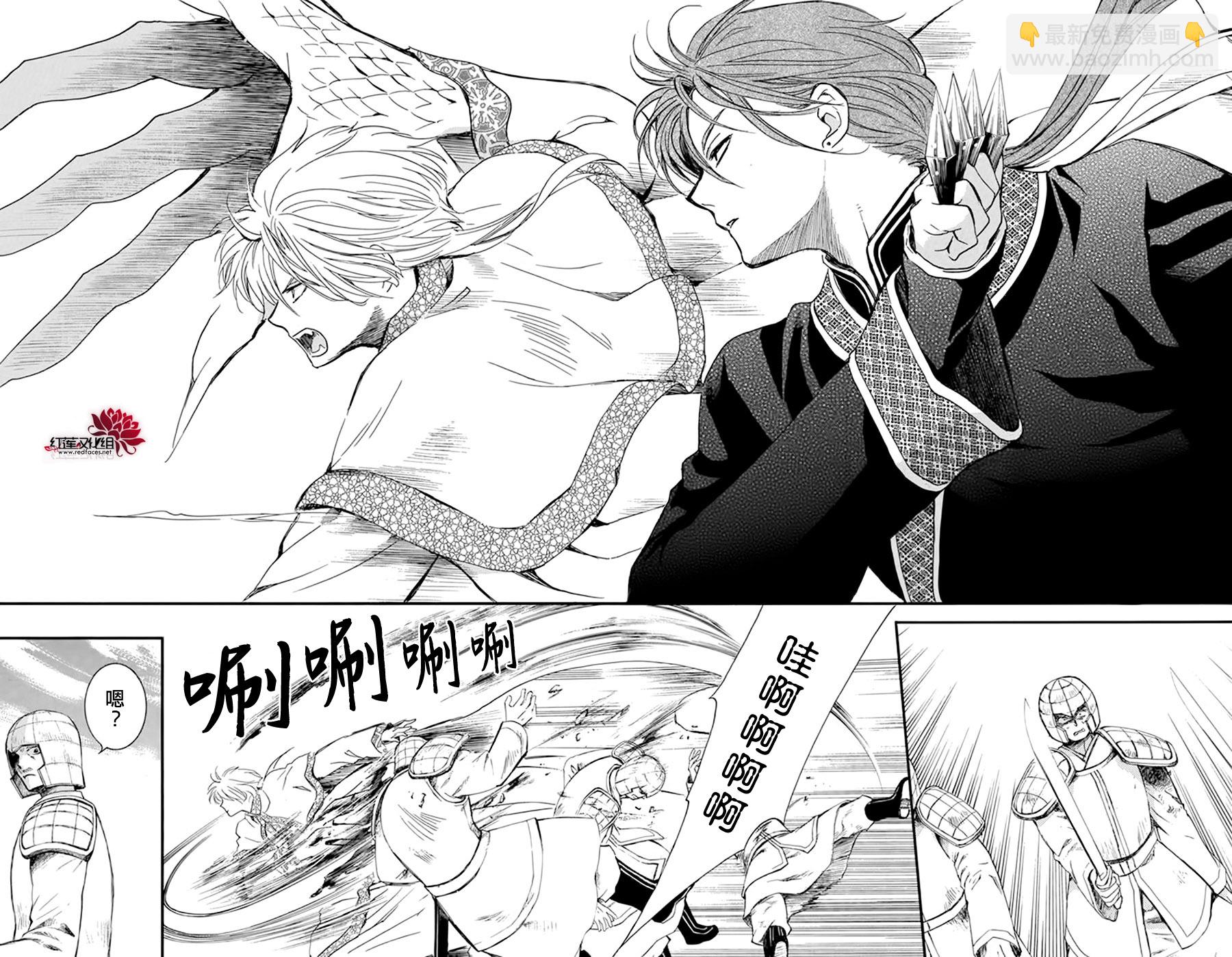 晨曦公主 - 第215話 - 2