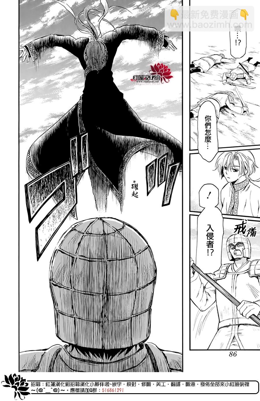 晨曦公主 - 第215話 - 3